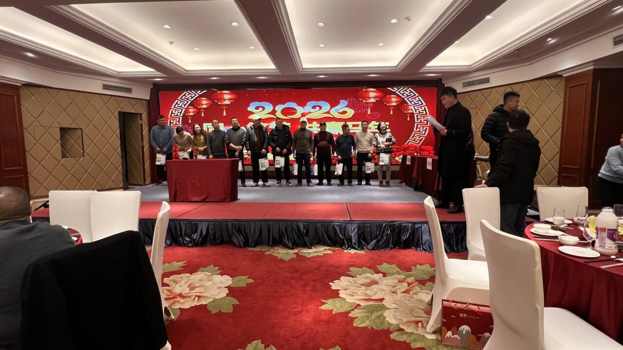 2025 年终总结会暨 2026 年工作安排会议 —— 不忘初心，逐梦前行